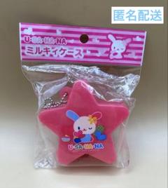 サンリオウサハナちゃんミニミラー付きストラップ　当時物　平成レトロ　激レア　希少 2025年最新】サンリオ ウサハナ の人気アイテム - メルカリ