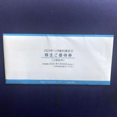 2025年最新】株主優待 マクドナルドの人気アイテム - メルカリ 2025年最新】株主優待 マクドナルドの人気アイテム - メルカリ