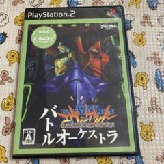 PS2 Best版 新世紀エヴァンゲリオン バトルオーケストラ