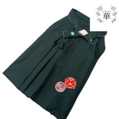 華 袴 スカート 緑 花 卒業 入学 式 お祝い