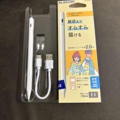 ELECOM タッチペン 2.0mm USBケーブル付き