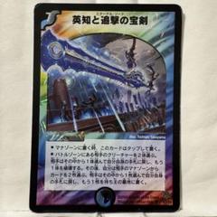 2025年最新】エターナルソード 初期の人気アイテム - メルカリ