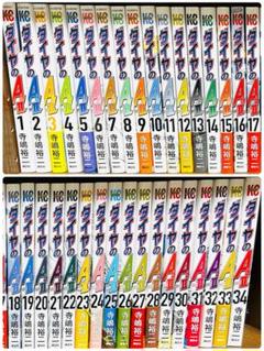ダイヤのA actII 1巻〜34巻　全巻　ダイヤのエース　アクト2