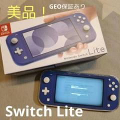 【美品】Nintendo Switch Lite ブルー