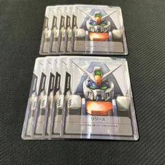 ガンダムカードゲーム　リソース　デュエルガンダム