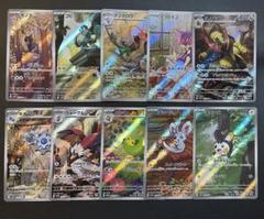 ポケモンカード AR まとめ売り 21枚セット ポケカ☆arまとめ売り ブラックボルト ホワイトフレア