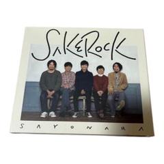 2025年最新】sakerock sayonaraの人気アイテム - メルカリ