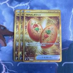 なかよしポフィン ur 3枚