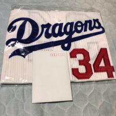 【ミズノプロ・限定品】中日ドラゴンズ 山本昌 ユニフォーム 招待状付