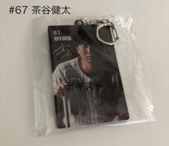千葉ロッテ　オンラインくじ　#67 茶谷健太　アクリルキーホルダー