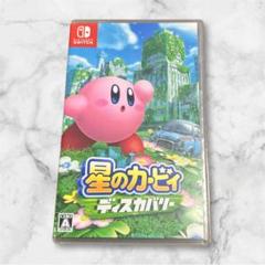 星のカービィ ディスカバリー　Switch
