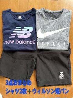 New Balance & Nike シャツ2枚とウィルソン短パンセット