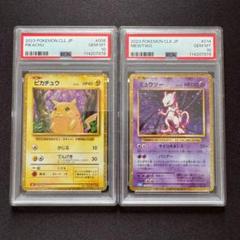 2025年最新】PSA10連番の人気アイテム - メルカリ