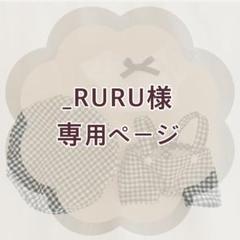 user_091e50d9さま専用ページ ヨル様 専用ページ - メルカリ