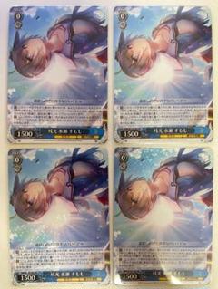 【PSA10】残光 水瀬 すもも SP ヴァイスシュヴァルツ 2025年最新】残光 水瀬 すももの人気アイテム - メルカリ