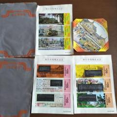 レア 昭和史とともに 仙台市電 その50年 仙台市電廃止記念乗車券