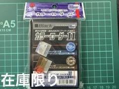 カラーローダー11 ブラック 18枚セット TCGカラーローダー11 ブラック ホビーベース社製 : ゲームと