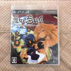 PS3 魔女と百騎兵