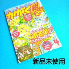 2025年最新】かがく組2年生の人気アイテム - メルカリ