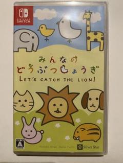 みんなのどうぶつしょうぎ
