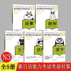 2025年最新】日本語能力試験n3の人気アイテム - メルカリ