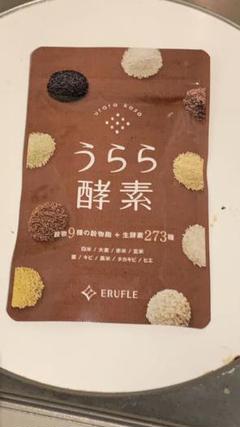 うらら酵素♥未開封新品残り3
