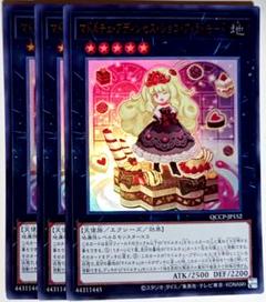 2025年最新】遊戯王 マドルチェプディンセスの人気アイテム