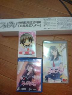 フォトカノ Kiss vita フォトカノ　psp ポスター　ねんどろいどプチ
