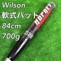 Wilson ウィルソン DeMARINI 軟式用バット ホーネット