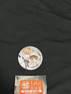 LaLa40周年記念原画展 桜蘭高校ホスト部 葉鳥ビスコ 缶バッジ
