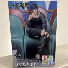 呪術廻戦 伏黒甚爾 プレミアムフィギュア