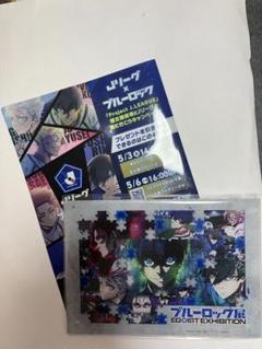ブルーロック展 EGOIST EXHIBITION アクリルプレート