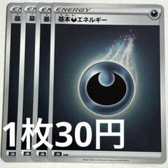 2025年最新】悪エネルギーの人気アイテム - メルカリ