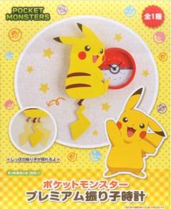 2025年最新】振り子時計 ポケモンの人気アイテム - メルカリ