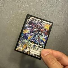 デュエマ　邪眼皇アレクサンドルⅢ世