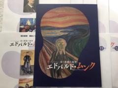 2025年最新】ムンク画集の人気アイテム - メルカリ