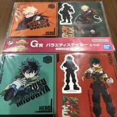 ヒロアカ 一番くじ 紡ぐ力 G賞 バラエティステッカー