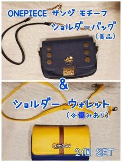 2025年最新】サンジ バッグ usjの人気アイテム - メルカリ