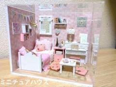 値下げ 完成品 ミニチュアハウス ピンクのお部屋 癒し 観賞用 インテリア