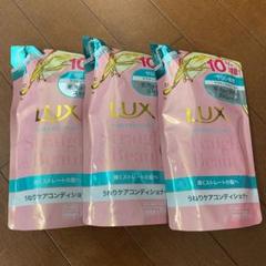 ユニリーバ ラックス ストレートBCD 詰替10%増量品 3パック