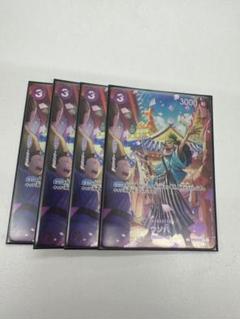 【美品】ウソ八 C SP(スペシャルカード) ST18-001 スペシャルカード】ST18-001 ウソ八 C | ワンピースカードゲーム