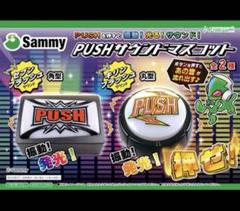 Sammyプッシュサウンドマスコット8個セット Sammy PUSHボタンサウンドマスコット | ぱちキャラ オンライン