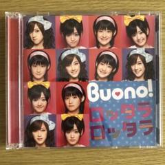 Buono! CD ロッタラ ロッタラ【初回限定盤】