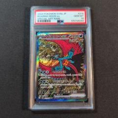 2025年最新】トドロクツキex SAR psa10の人気アイテム - メルカリ