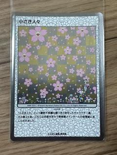 村上隆　ふるさと納税　限定　トレカ　小さき人々　MMK-020 日本語版 村上隆 ふるさと納税 限定 トレカ 小さき人々 MMK-020 英語版