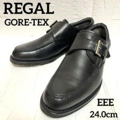 ☆美品☆ REGAL リーガル モンクストラップ ゴアデックス 革靴のサムネイル