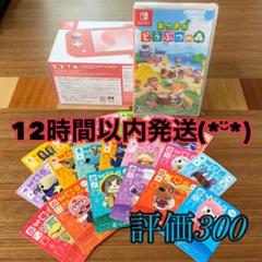 Nintendo Switch Light ニンテンドースイッチライト コーラル