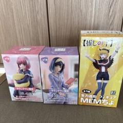 推しの子　フィギュア 3点セット