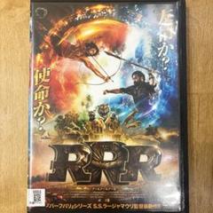 2025年最新】Rrr 映画 dvdの人気アイテム - メルカリ