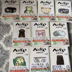 へうげもの　全巻セット コミック】へうげもの(全25巻)セット | 全巻セットまとめ買い